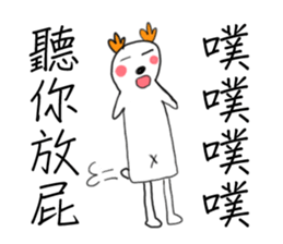 arrowdeer sticker #10744520