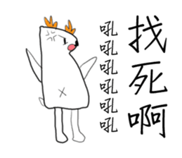 arrowdeer sticker #10744531