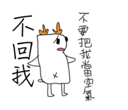 arrowdeer sticker #10744545