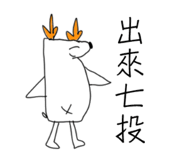 arrowdeer sticker #10744548