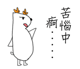 arrowdeer sticker #10744551