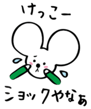 CHIBINEZUMI(Sometimes, Kansai accent) sticker #10745494
