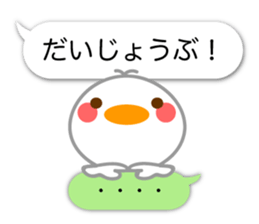 Basic of Chick sticker #10747371