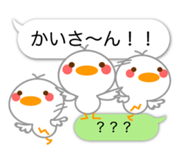 Basic of Chick sticker #10747381