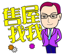 Warm male housing agency sticker #10747456