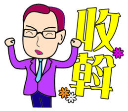 Warm male housing agency sticker #10747462