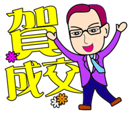 Warm male housing agency sticker #10747463