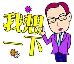 Warm male housing agency sticker #10747466