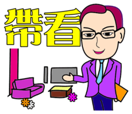 Warm male housing agency sticker #10747467