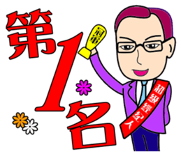 Warm male housing agency sticker #10747474