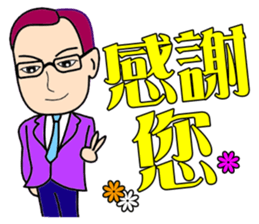 Warm male housing agency sticker #10747481