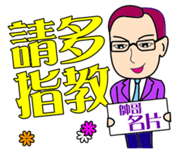 Warm male housing agency sticker #10747483