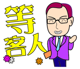 Warm male housing agency sticker #10747484