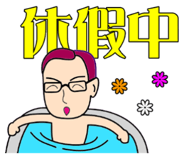 Warm male housing agency sticker #10747489