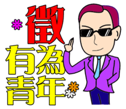 Warm male housing agency sticker #10747490