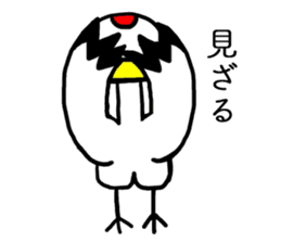 Grateful Crane "Chizuru" sticker #10747758