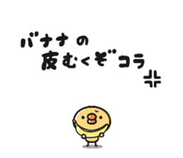 Sticker of a small chick5 sticker #10747781