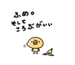 Sticker of a small chick5 sticker #10747782