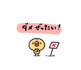 Sticker of a small chick5 sticker #10747814