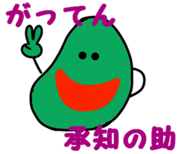 soramame-kun sticker #10747858
