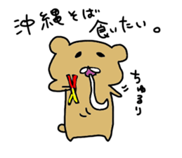 okinawas sticker #10747920