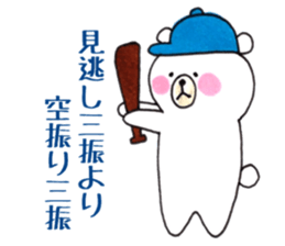 Cute and Active Bear. sticker #10748748