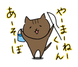 YAMANE Vol.2 sticker #10749778