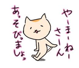 YAMANE Vol.2 sticker #10749779