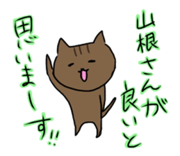 YAMANE Vol.2 sticker #10749784