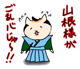 YAMANE Vol.2 sticker #10749787