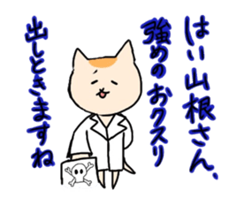 YAMANE Vol.2 sticker #10749788