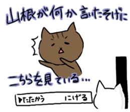 YAMANE Vol.2 sticker #10749798