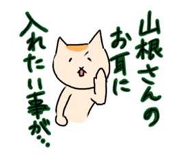 YAMANE Vol.2 sticker #10749799