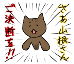 YAMANE Vol.2 sticker #10749801