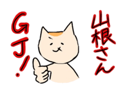 YAMANE Vol.2 sticker #10749803