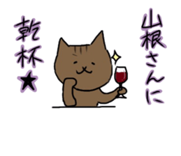 YAMANE Vol.2 sticker #10749804