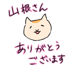 YAMANE Vol.2 sticker #10749805