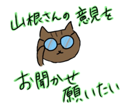 YAMANE Vol.2 sticker #10749809