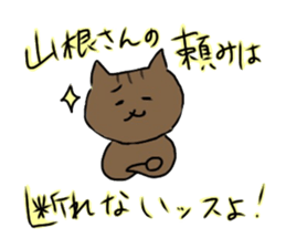 YAMANE Vol.2 sticker #10749813