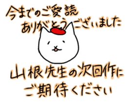 YAMANE Vol.2 sticker #10749815