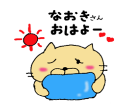 Sticker to send to Naoki sticker #10749857