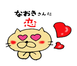 Sticker to send to Naoki sticker #10749858