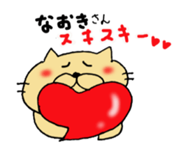 Sticker to send to Naoki sticker #10749860