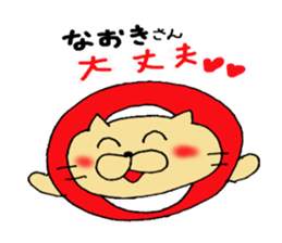 Sticker to send to Naoki sticker #10749865