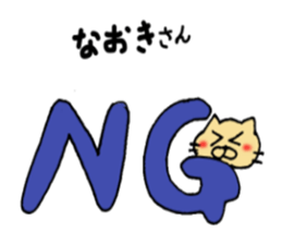 Sticker to send to Naoki sticker #10749866