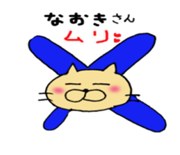 Sticker to send to Naoki sticker #10749868