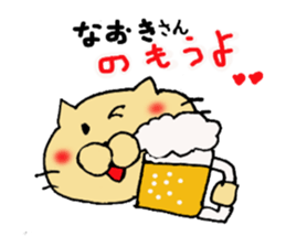 Sticker to send to Naoki sticker #10749869