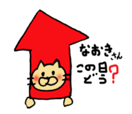 Sticker to send to Naoki sticker #10749870