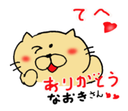 Sticker to send to Naoki sticker #10749873