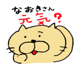 Sticker to send to Naoki sticker #10749875